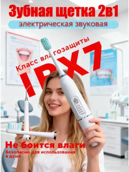 Xiaomi Электрическая зубная щётка для брекетов со сменной насадкой