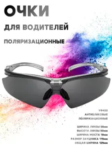 Очки для вождения Xiaomi Турок Стейнхардт с поляризационными линзами серые