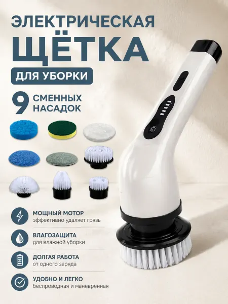 Xiaomi Электрическая щетка для уборки дома универсальная гибкая
