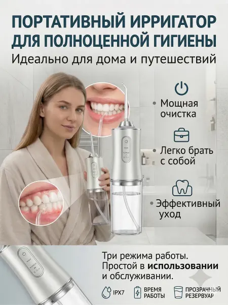 Xiaomi Мини ирригатор для зубов и десен для чистоты и здоровья поло…