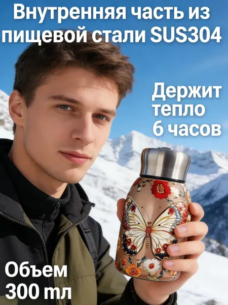 Xiaomi Долго сохраняющая тепло и холод термокружка