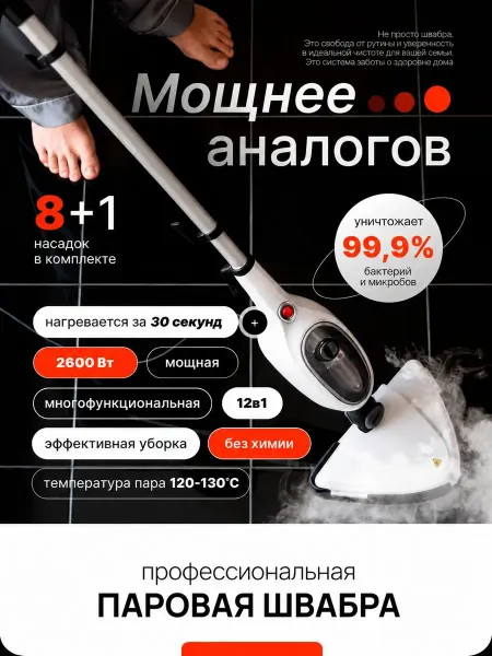 Xiaomi Паровая швабра с насадками и пароочиститель для уборки дома