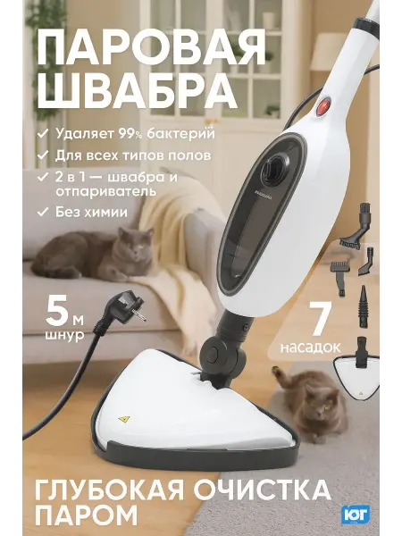 Xiaomi Паровая швабра пароочиститель и отпариватель для дома