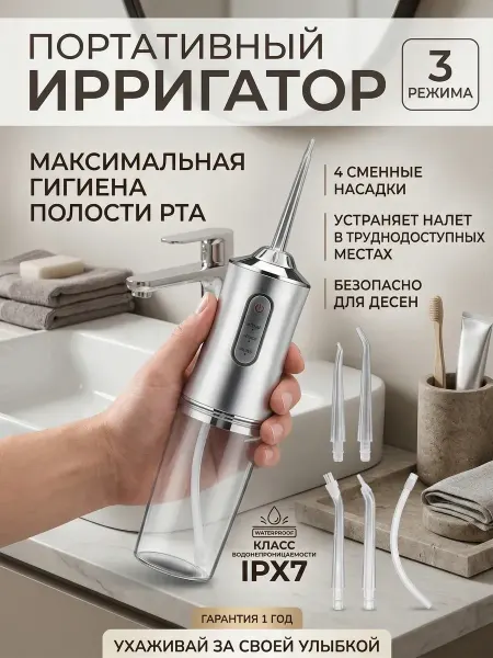 Xiaomi Портативный мини ирригатор для полости рта
