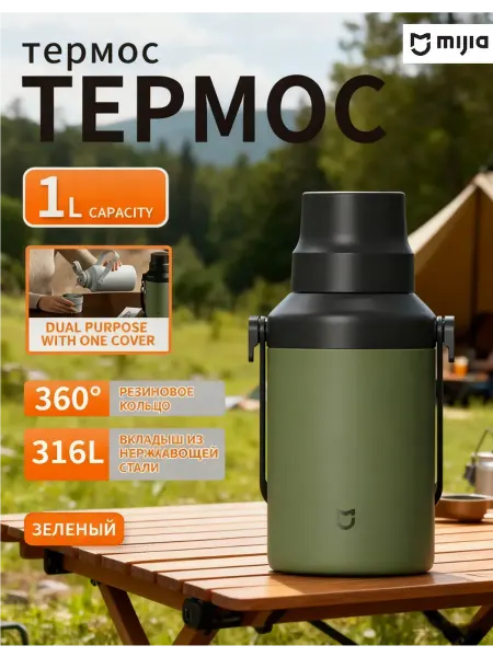 Xiaomi Термос с чашкой для чая и напитков металлический