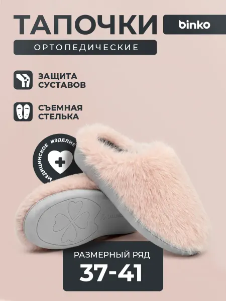 XIILLION Тапочки домашние ортопедические со съемной стелькой меховые