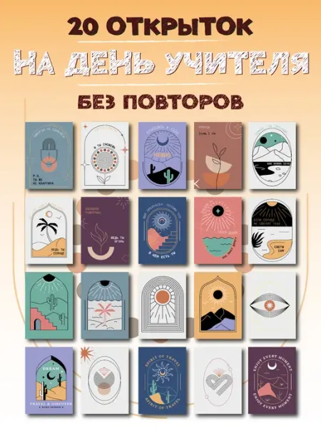 XPRESStrade Мини открытки, подарок для любимой жены, подруги, девушки