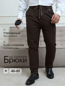 Брюки прямые XR-Men без стрелок на резинке