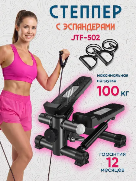 XTFIT Степпер мини домашний тренажер для ног