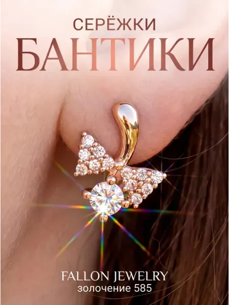 Xuping Детские серьги бантики бижутерия медсплав