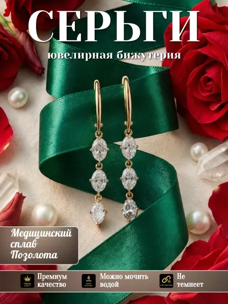 Xuping Серьги бижутерия позолоченные длинные
