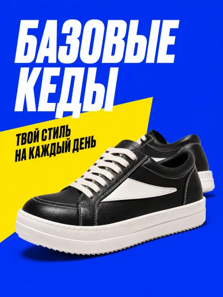 Y-TOP Кеды кожаные черные на толстой подошве