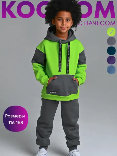 YAMIWOO Спортивный костюм утепленный