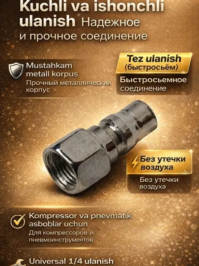 Штуцер для компрессорного шланга YANZI быстросъемный, малый, металлический