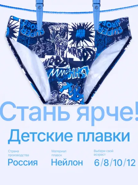 YATTBY Плавки для мальчика для бассейна и пляжа детские