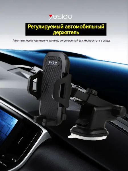 Yesido Автомобильный держатель для смартфона