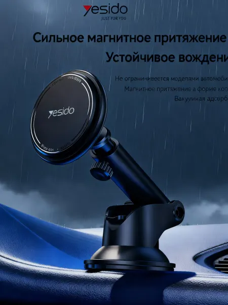 Yesido Черный магнитный держатель для мобильного телефона
