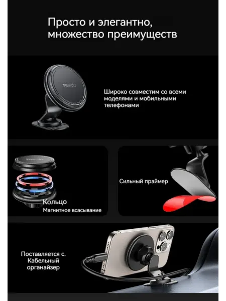 Yesido Магнитный держатель смартфона в машину
