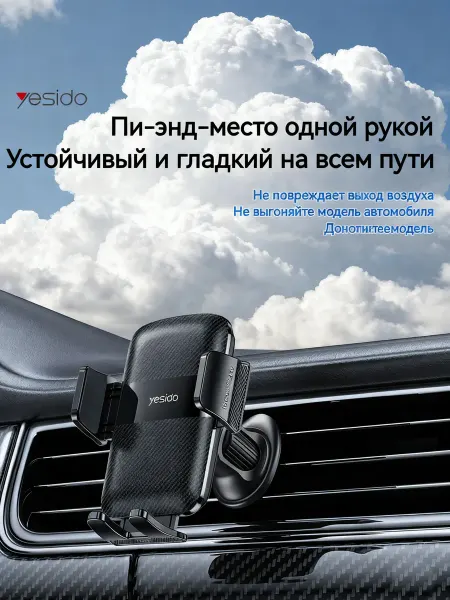 Yesido Держатель телефона в вентиляторе, стабильный, многоугловый