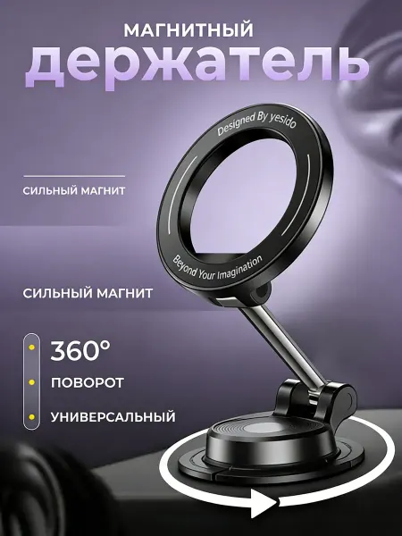 Yesido Легкий магнит держатель смартфона удобно для навигации