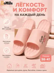Тапочки ZoMiZu YH2030fen