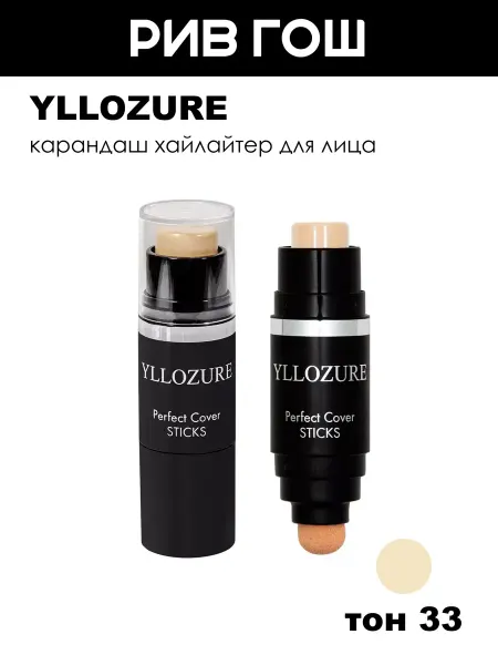 YLLOZURE Рив Гош│Карандаш хайлайтер для лица