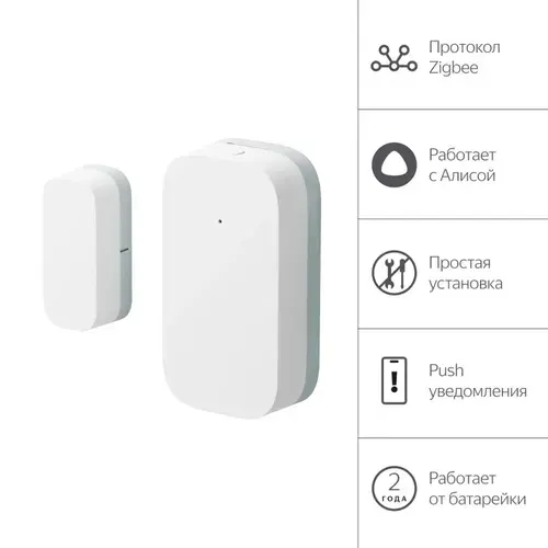 Датчик открытия дверей и окон Яндекс YNDX-00520
