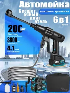 YOFIDRA Аккумуляторная мойка высокого давления для автомобиля в кейсе / Портативная Минимойка с пистолетом и пенообразователем, беспроводная/аккумулятор