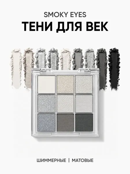 YOOAH Тени для век палетка матовые блестящие