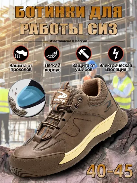 YOUNGS ботинки кеды рабочие