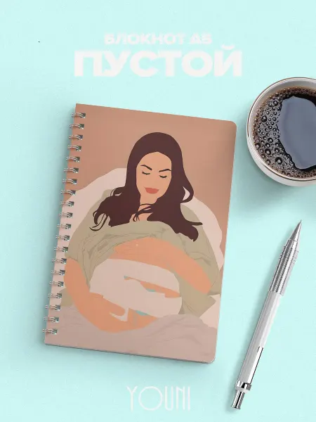 YOUni Блокнот День матери без линовки