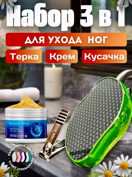 YOZZA Нано терка для ног и педикюра