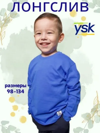 Футболка лонгслив с длинными рукавами для девочка и мальчик от YSKUZB