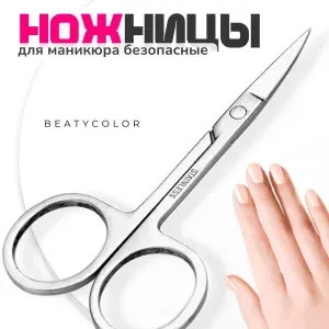 Yuanshi, Ножницы маникюрные прямые из стали , маникюрные ножницы для ногтей и кутикул, серебристые