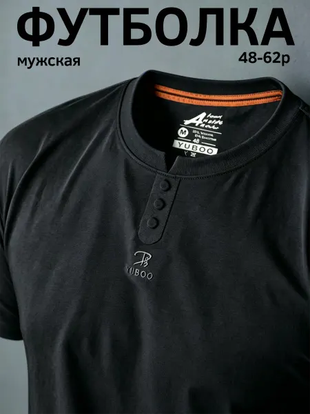Yuboo Футболка однотонная базовая хлопок