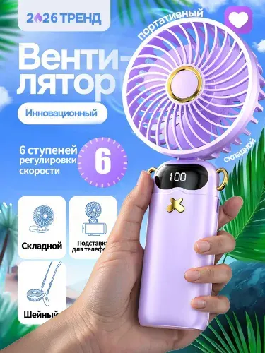 Yueme Портативный вентилятор Портативный ручной вентилятор，Охлаждающий кондиционер вентилятор，USB настольный вентилятор，аккумуляторный мини-вентилятор，подходящий для путешествий на открытом воздухе，подарок для женщин и мужчин, белый, серебристый