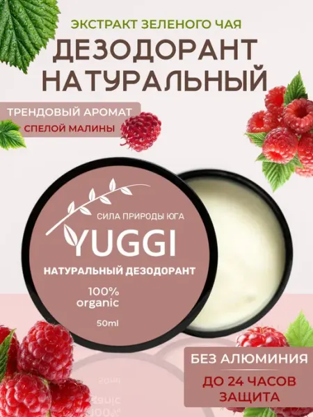 YUGGI Натуральный содовый дезодорант женский
