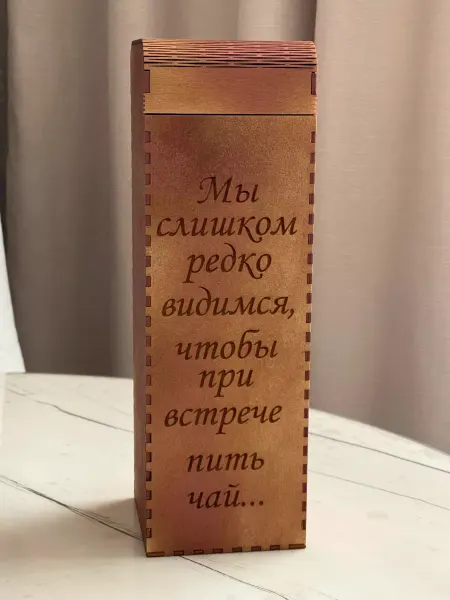 YuNickWood Подарочная деревянная коробка упаковка для вина