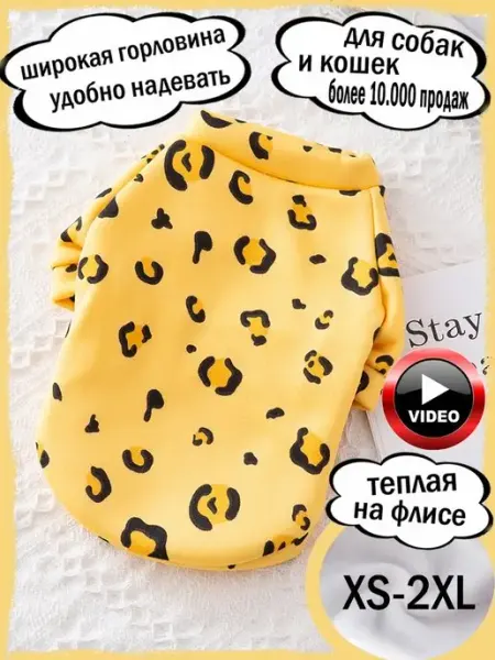 YUSYA Одежда для собак и кошек толстовка
