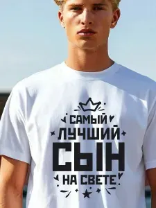 Футболка yutti с надписью подарочная