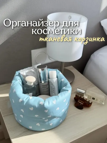 YUWOM Органайзер для косметики тканевый