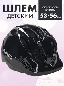 Шлем защитный спортивный черный, арт. YXHEM10MBLA (53-56)