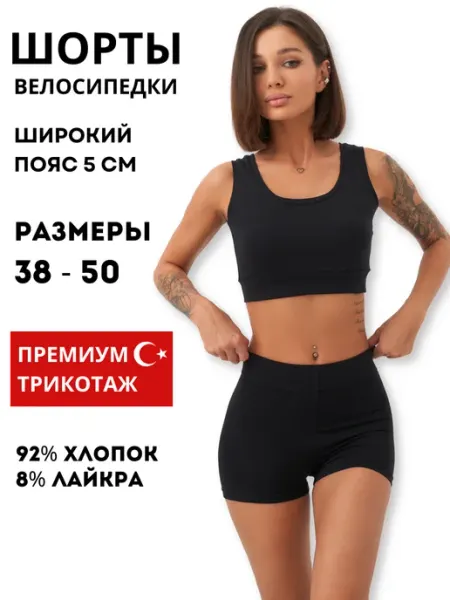 YXY Спортивные шорты велосипедки короткие хлопок