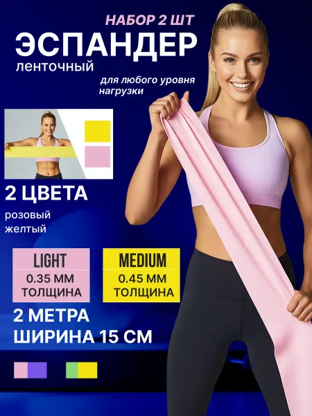 ZABANS Эластичная лента для фитнеса набор