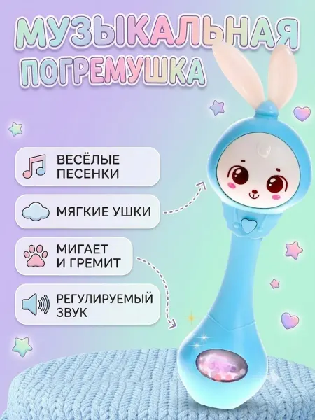 ZABIAKA Музыкальная игрушка погремушка Зайчик