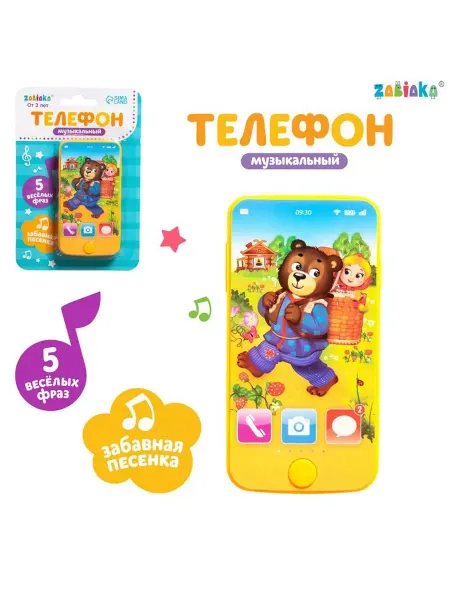 ZABIAKA Музыкальный детский телефон Маша и медведь жёлтый звук