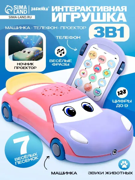 ZABIAKA Детский игрушечный телефон проектор Супер Майк