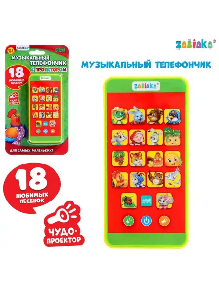 ZABIAKA Музыкальный телефончик «Сказки», с проектором