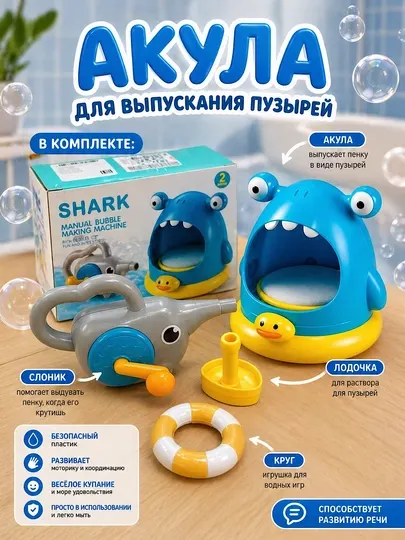 Игрушка для ванной, акула с пузырями, набор для купания детей с генератором пены