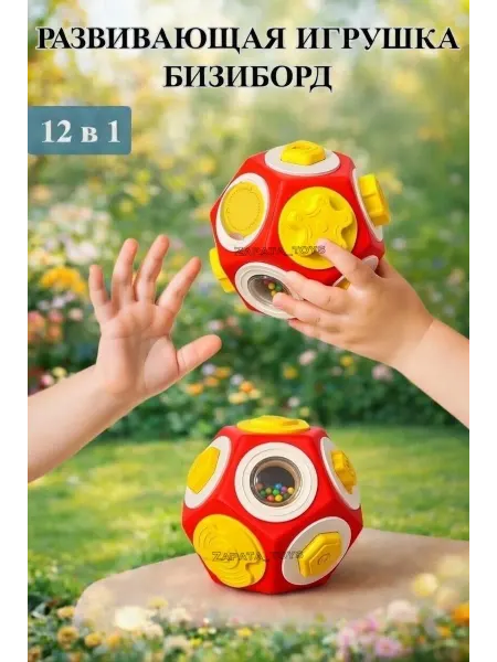 Zapata_toys Бизиборд дорожный развивающие игрушки